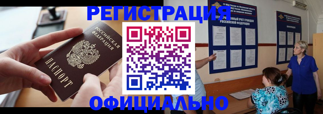 прописка от собственника в Тверской области