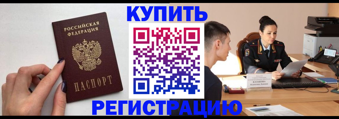 временная регистрация собственник в Тверской области