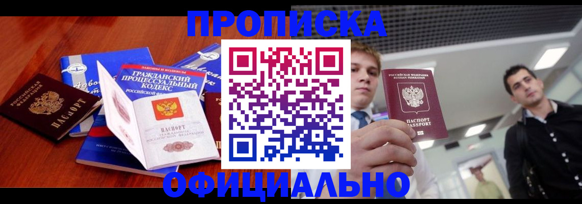 временная регистрация в квартире в Тверской области