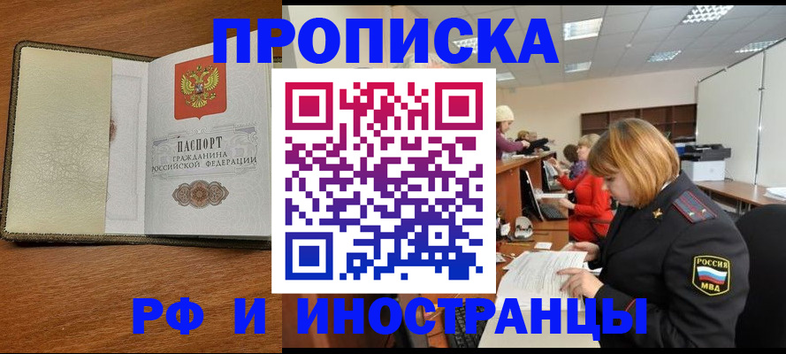 временная регистрация для школы в Тверской области