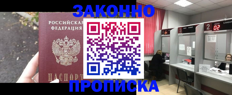 где прописаться в Тверской области