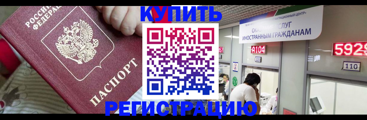 миграционный учет в Тверской области