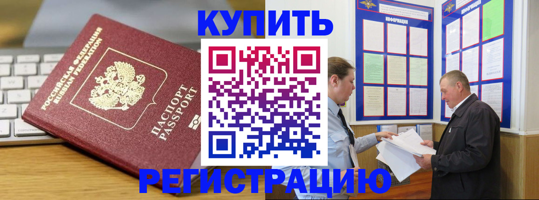 прописка ребенка в Тверской области